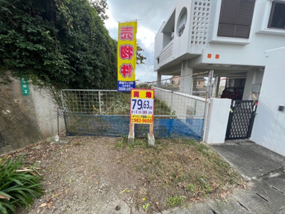  | うるま市喜仲4丁目土地