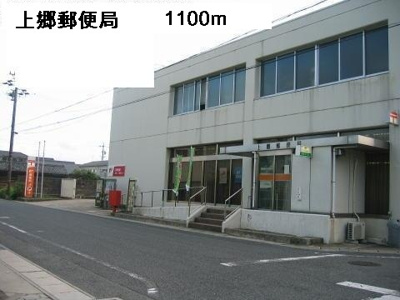 【周辺】 | アイリスＡ | 上郷郵便局まで1100m