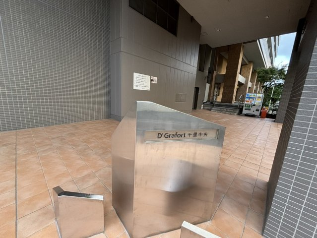 ディーグラフォート千里中央の外観