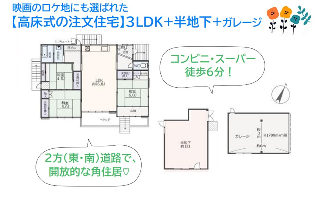 【間取り】 | ホコリ・湿気の影響を受けにくく、害虫・害獣の侵入を防げる高床式◎　
ファミリー層にもニーズの高い3LDK！もちろん自分好みにＤＩＹ・リフォームも可能ですよ♪
