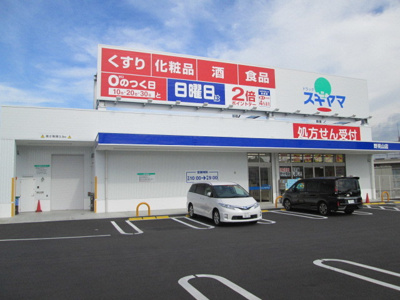 【周辺】 | サニーメゾン | ドラッグスギヤマ野見山店まで350m