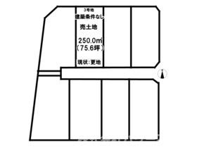 売土地 箕郷町上芝　秀和８区画の土地図|地域密着50年スーパーうおかつの不動産屋さん
パワー不動産にお任せください
