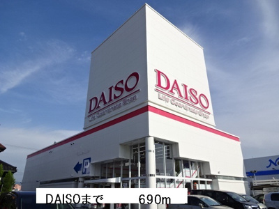 【周辺】 | ダイアモンド　エフ | ダイソーまで690m