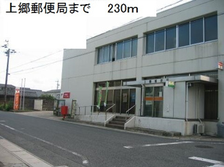【周辺】 | 上郷郵便局まで230m