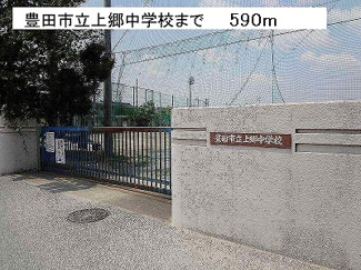 【周辺】 | 豊田市立上郷中学校まで590m