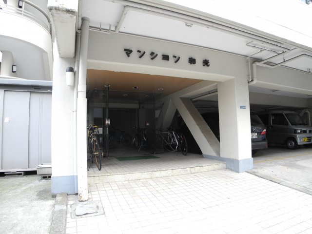 マンション和光の外観