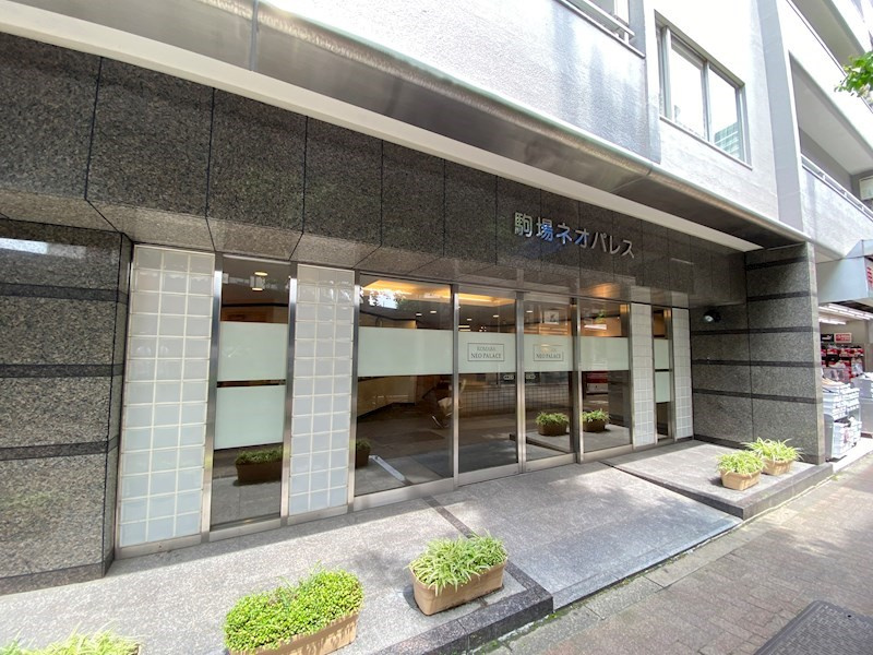 駒場ネオパレスの外観