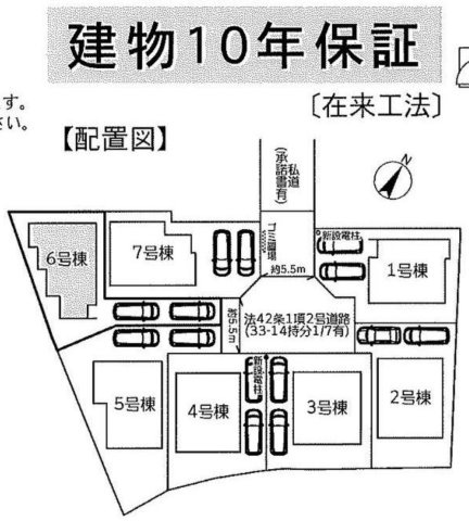 希望ヶ丘駅/横浜市旭区中希望が丘 新築戸建て【仲介手数料無料】カースペース2台の区画図