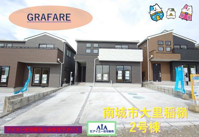 南城市大里字稲嶺の新築一戸建の外観|現地（2025年3月）撮影いつでも、ご案内いたします