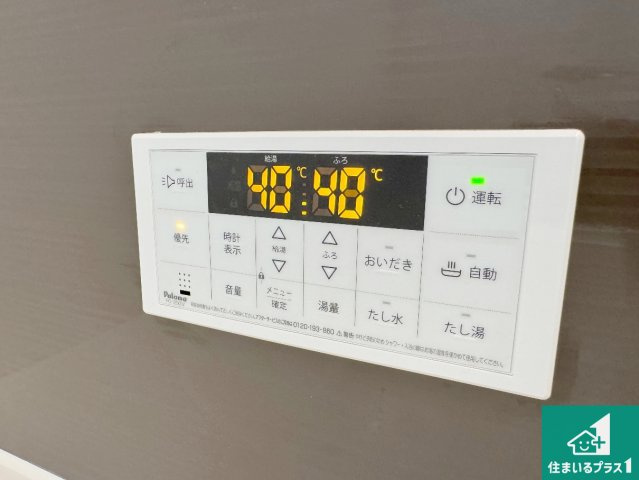 神戸市西区桜が丘西町　新築一戸建ての発電・温水設備|給湯器リモコン（浴室側）省エネタイプの給湯器でお湯はり・追い炊き自由自在！お子様から高齢者の方まで、みんなが操作しやすいボタン配置です。