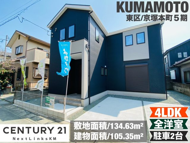 よかタウン／東区京塚本町５期／１号棟の外観
