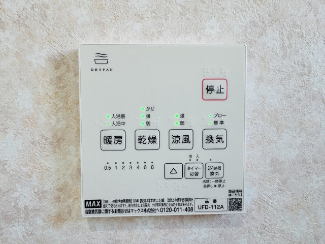 八王子市　下恩方町　新築一戸建てのキッチン|～浴室暖房乾燥機能付き　遅い時間のお洗濯や、梅雨時期・花粉の時期など大活躍です～