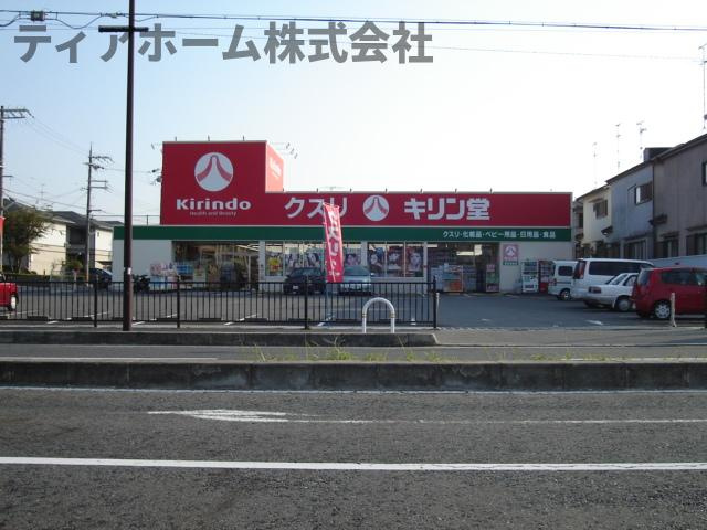 ラ　シュエット　ふたかみの周辺|キリン堂香芝逢坂店まで1,109ｍ