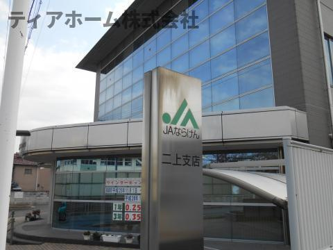 ラ　シュエット　ふたかみの周辺|JAならけん二上支店まで478ｍ