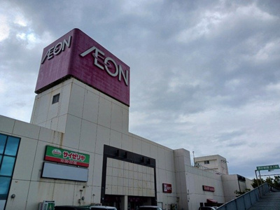 【周辺】 | メゾン　グレーヌ王子町Ⅰ | イオン　小野店まで210m