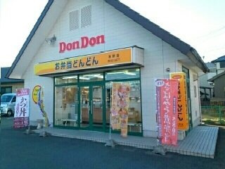 プチ・リヴェールの周辺|お弁当どんどん本野店様まで1870m