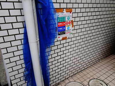 【その他共用部分】 | メナール幡ヶ谷