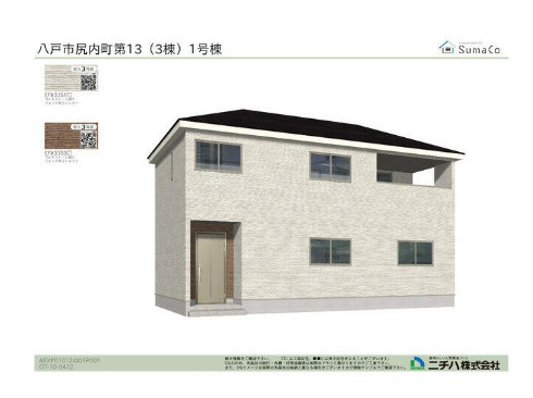 クレイドルガーデン八戸市尻内町 第13　1号棟の外観パース