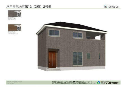 クレイドルガーデン八戸市尻内町 第13　2号棟の外観パース