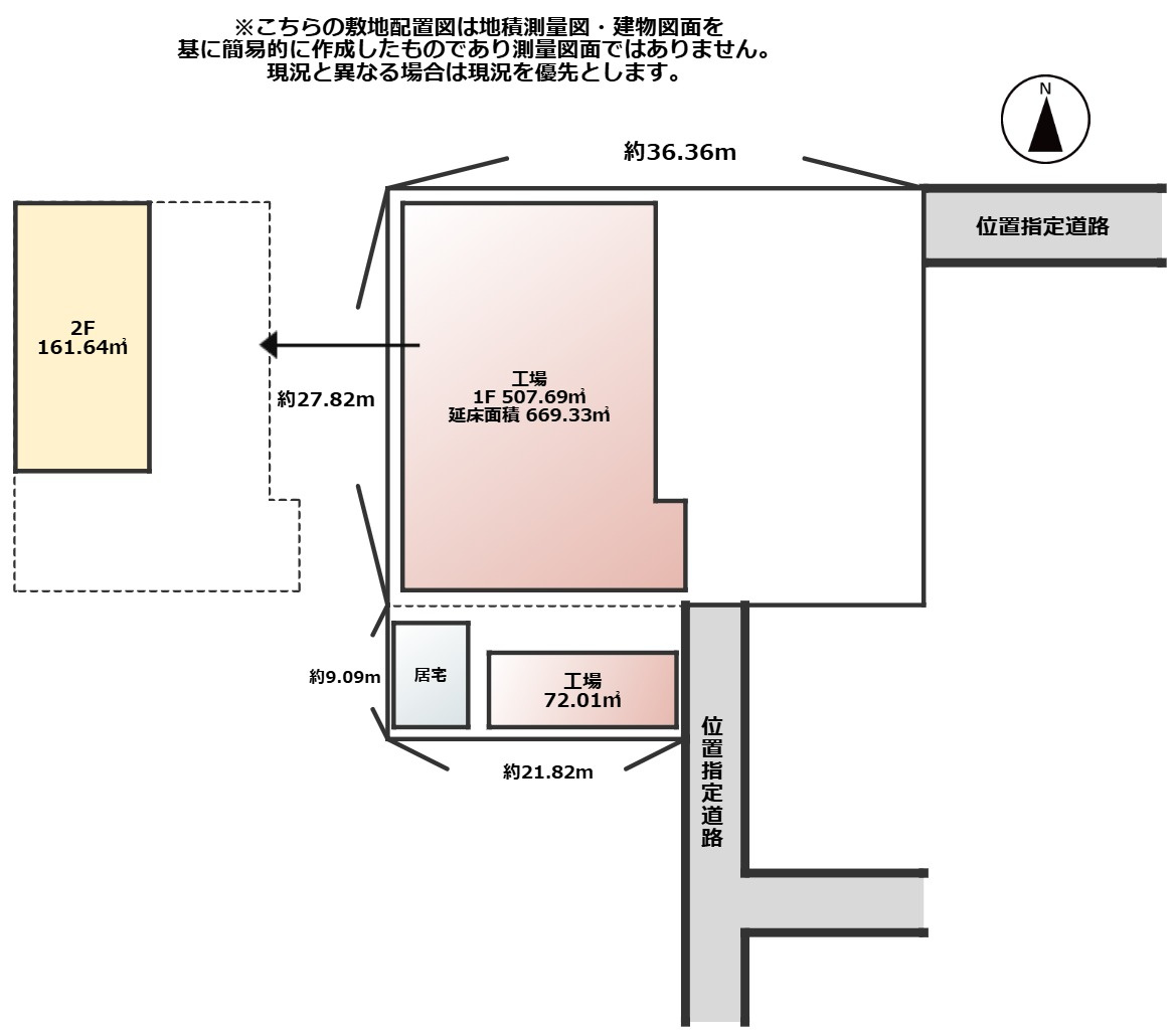 三条市北入蔵　工場・他の区画図|こちらは簡易的な敷地配置図になります。
現況と異なる場合は現況を優先とします。