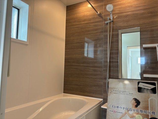 ピークス山の田中央の浴室