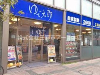 【周辺】 | ＨＹ’ｓ　ｂｒｉｌｌｅｒ大森北