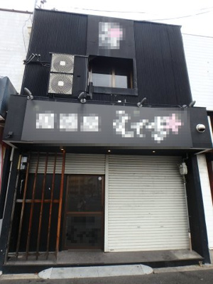 【その他】 | 堺市中区八田西町　貸店舗628143