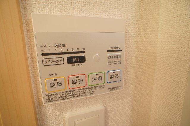 【設備】 | サンハイツ北六甲参番館 | 浴室乾燥機付きです！
