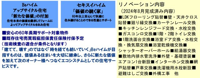 横浜市鶴見区獅子ヶ谷2丁目 中古戸建て【仲介手数料半額】