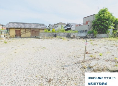 【外観】 | 【土地】岸和田市稲葉町