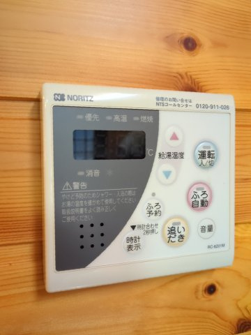 【設備】 | 山武市美杉野　中古戸建 | 追い焚き機能