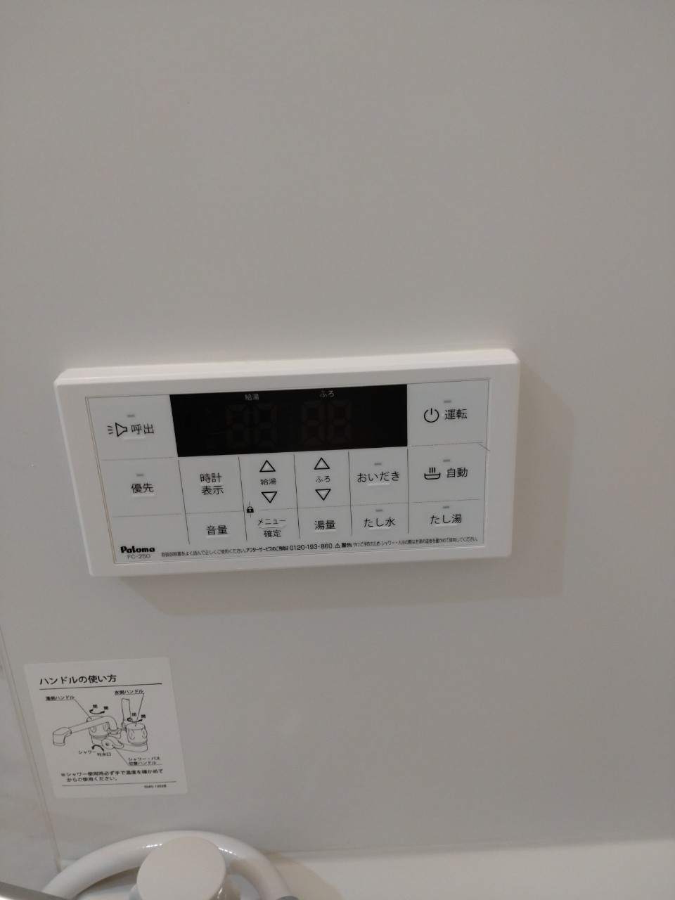 シエル佐倉の設備