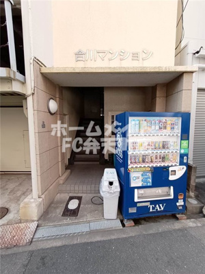 【エントランス】 | 合川マンション