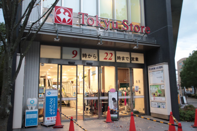 東急ストア仲町台店 1500m
