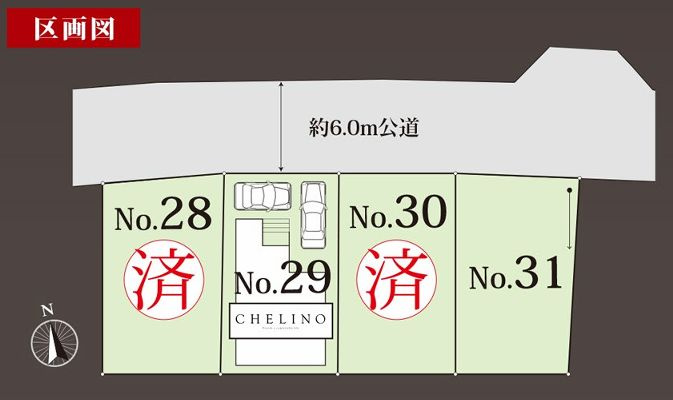 海老名市杉久保南3丁目新築戸建て　№29の区画図|区画図「海老名市杉久保南3丁目新築戸建て」