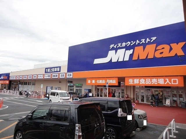 【周辺】 | グランツ | ミスターマックス柳井店まで1700m