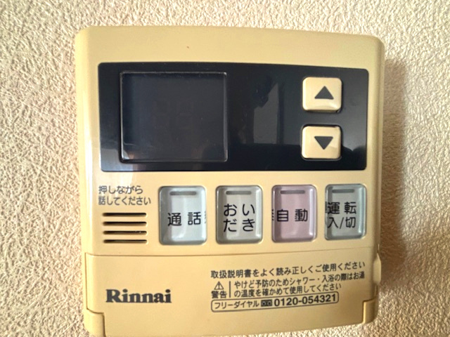 秦野市東田原　中古戸建のキッチン|リモコン