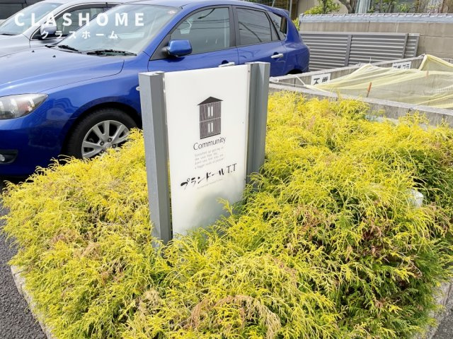 プランドールＴ・Ｔ　　刈谷市の賃貸ならクラスホーム刈谷店のその他