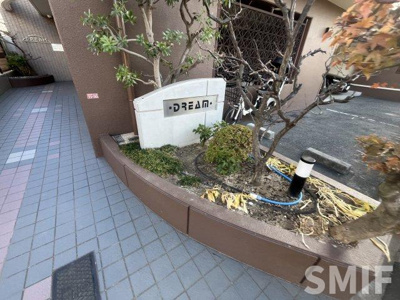 【庭】 | どりーむ