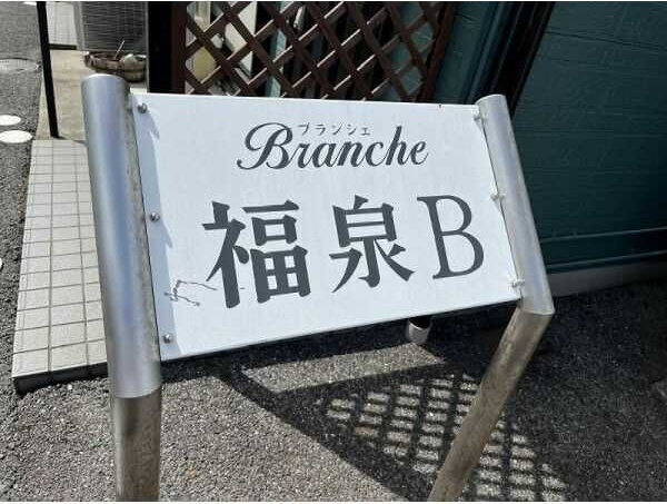 Branche福泉B　　　刈谷市近郊の賃貸はクラスホームのエントランス