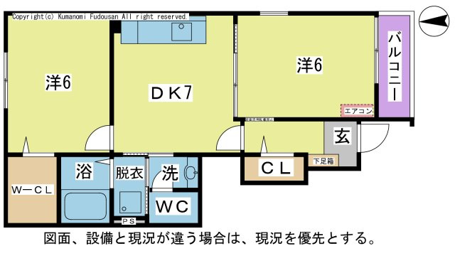 【間取り】 | ドミールたかくらⅡ | ☆図面・設備・方位等、現況が違う場合は、現況を優先とします。☆