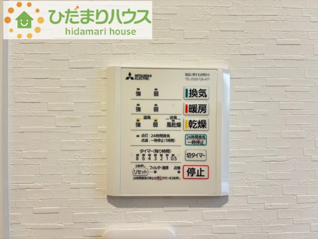 東松山市山崎町　　タマタウン　03の冷暖房・空調設備|24時間乾燥でカビ対策もバッチリ！！