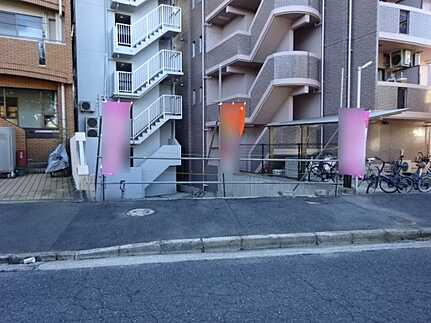 広島市南区比治山本町　土地の外観