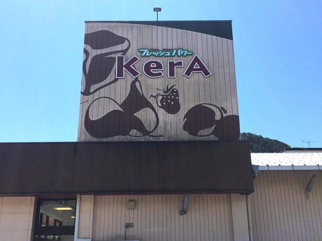 スカイアグリの周辺|サンシャイン介良 0.1km