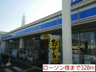 サンシャイン東山　ＰＡＲＴⅠの周辺|ローソン様まで320m