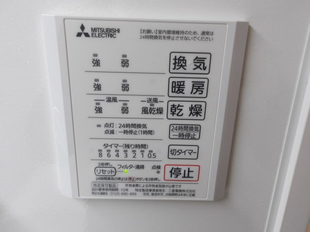 【設備】 | San du WillⅡ