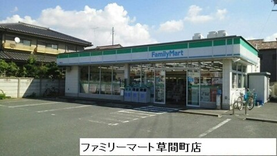 【周辺】 | Ｇｌａｎｚ一色 | ファミリーマート草間町店まで500m