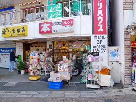 フェリスジャストの周辺