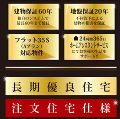 【その他】 | 【仲介手数料０円】厚木市下川入　新築一戸建て　全3棟 | 【仲介手数料０円】厚木市下川入　新築一戸建て　全3棟