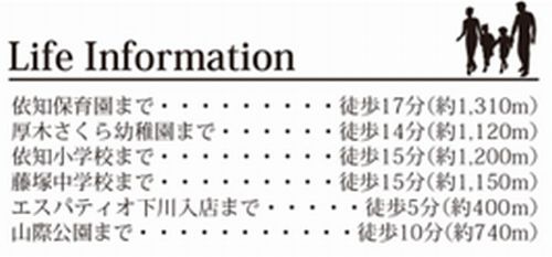 【その他】 | 【仲介手数料０円】厚木市下川入　新築一戸建て　全3棟 | 【仲介手数料０円】厚木市下川入　新築一戸建て　全3棟